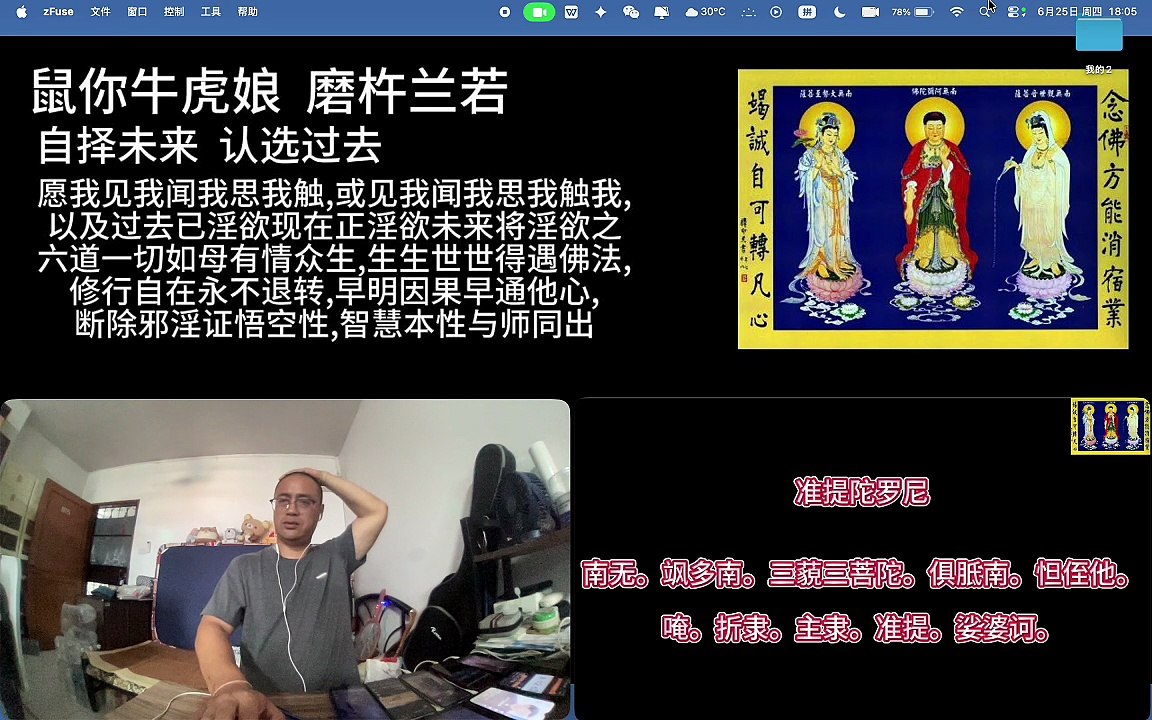 260625梵呗集锦7于清迈SR公寓