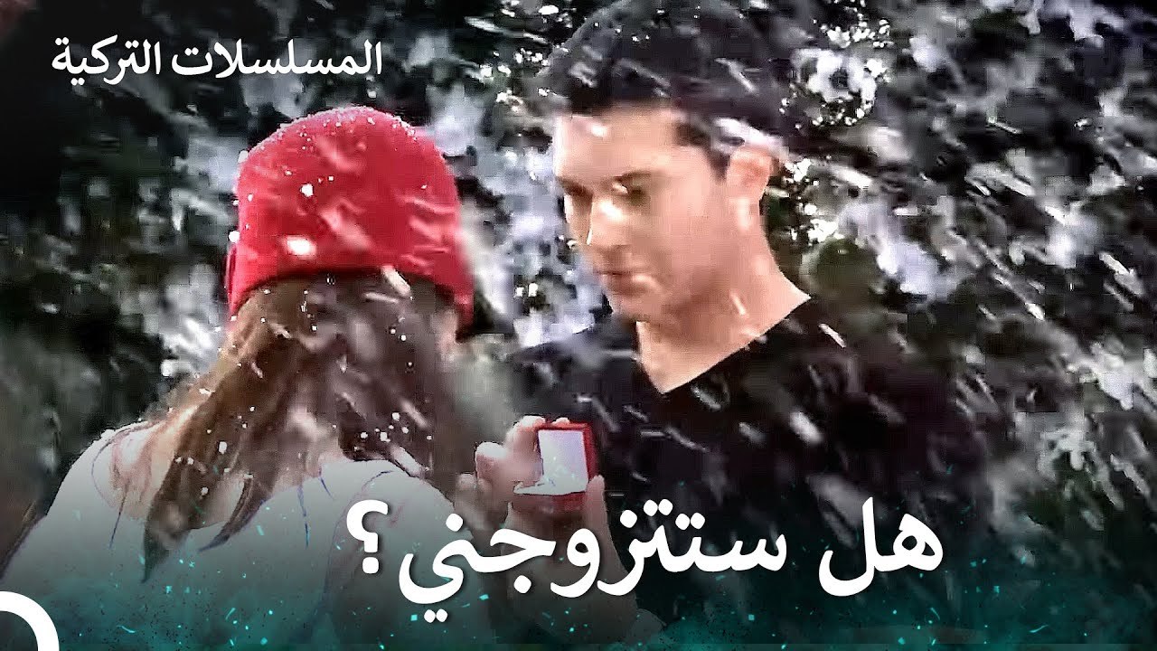 طلب زواج في يوم ثلجي - سميتها فريحة