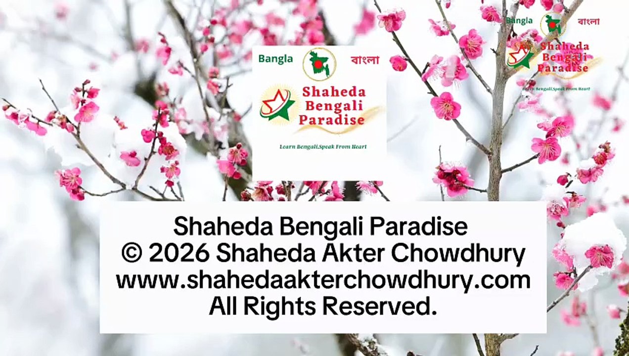 Day 1 | Learn Bengali | Bengali Vocabulary for Beginners | 60-Day Bengali Vocabulary Journey | Shaheda Bengali Paradise