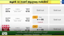 48 മണിക്കൂറിനുള്ളിൽ വിറ്റത് 5000ലധികം എണ്ണം; UAE ഇത്തിഹാദ് റെയിലിന്റെ ടിക്കറ്റ് വിൽപനയ്ക്ക് തുടക്കം