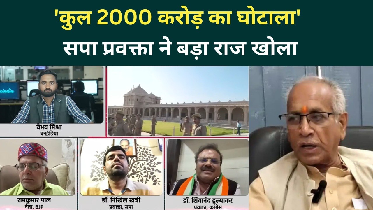 Ram Mandir Chori Kand: 200 नहीं, 2000 करोड़ का घोटाला, हर दिन नई चोरी का खुलासा! | Ayodhya News