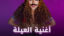 ميريام فارس بجرعة فرح لبنانية