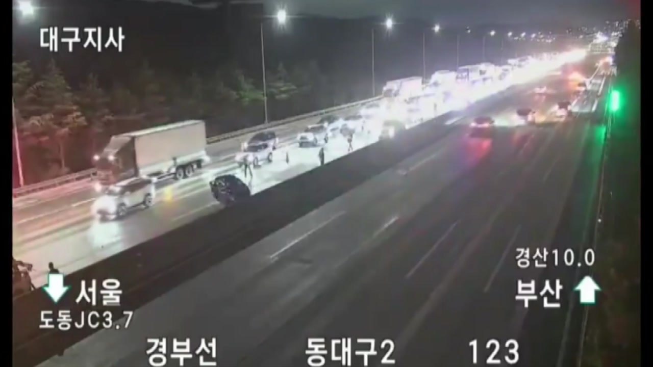 경부고속도로 동대구 분기점에서 추돌 사고...1명 다쳐 / YTN