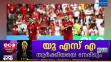 ലോകകപ്പ് ഗ്രൂപ്പ് Dയിലെ അവസാന മത്സരങ്ങൾ നാളെ; തുർക്കിയയെ നേരിടാൻ USA
