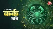 Aaj Ka Kark Rashifal 26 June 2026: कर्क वालों का आज किसी से मतभेद बढ़ सकता है, जानें अपना राश‍िफल