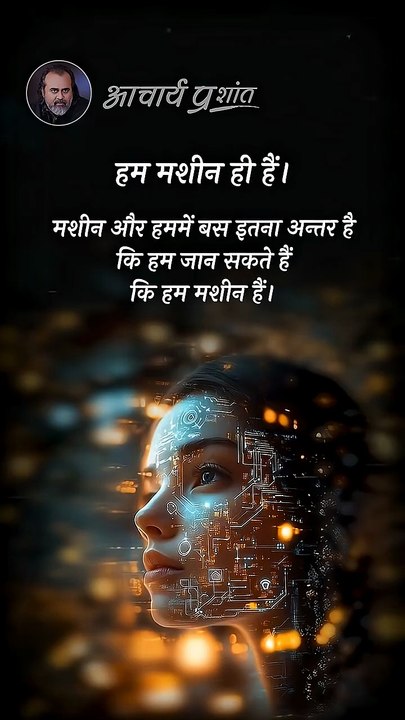 जागरूकता || आचार्य प्रशांत