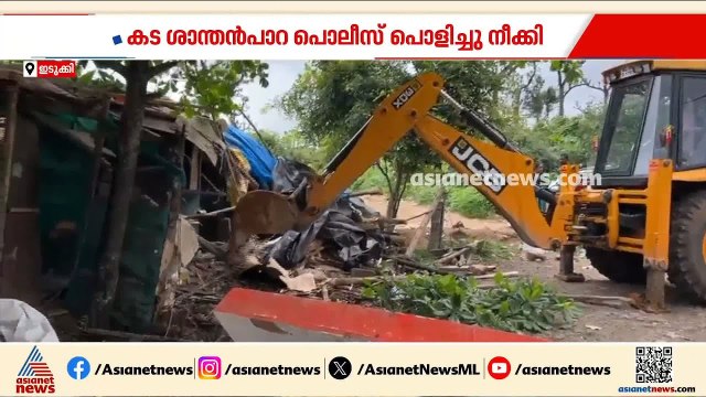 പുറമ്പോക്ക് ഭൂമി കൈയ്യേറി ലഹരി കച്ചവടം; കട ശാന്തൻപാറ പൊലീസ് പൊളിച്ചു നീക്കി