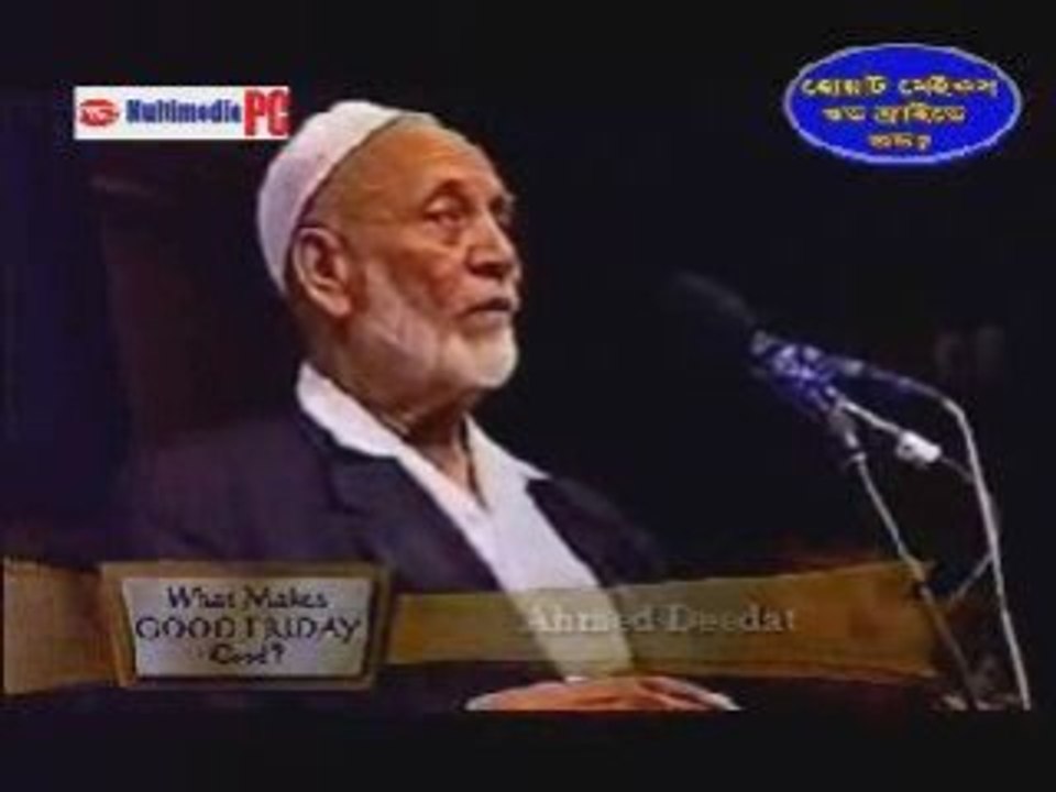 [Bengali] What Makes Good Friday Good -Ahmed Deedat (5/10)