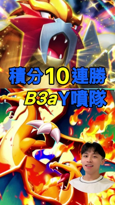 Mega Charizard Y Goes 10-0 in B3a Ranked! 🔥 #PokemonTCGPocket #Pokemon #MegaCharizardY #FiveHundredTails