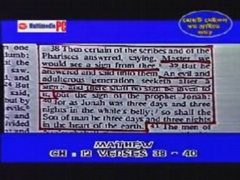 [Bengali] What Makes Good Friday Good -Ahmed Deedat (2/10)