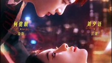 我要逆风去 | Eng Subs