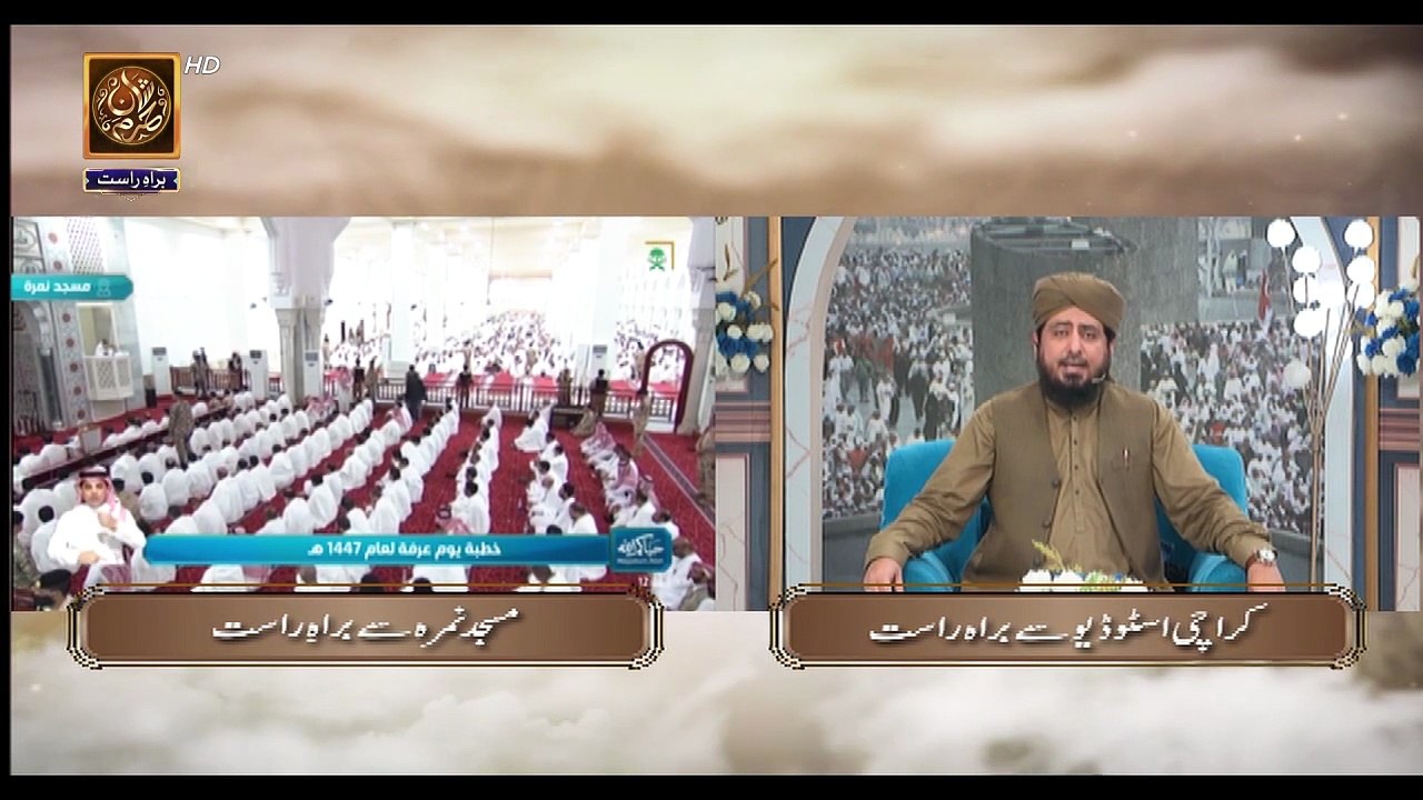 Shan e Haram | Khutba e Hajj 2026 | With Urdu Translation | Hajj Special Transmission | 26 May 2026 [Full Movie]