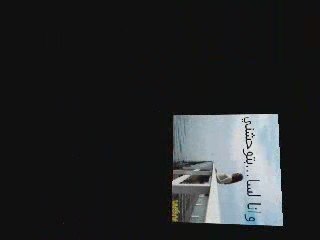 Chirine: A Brief Overview