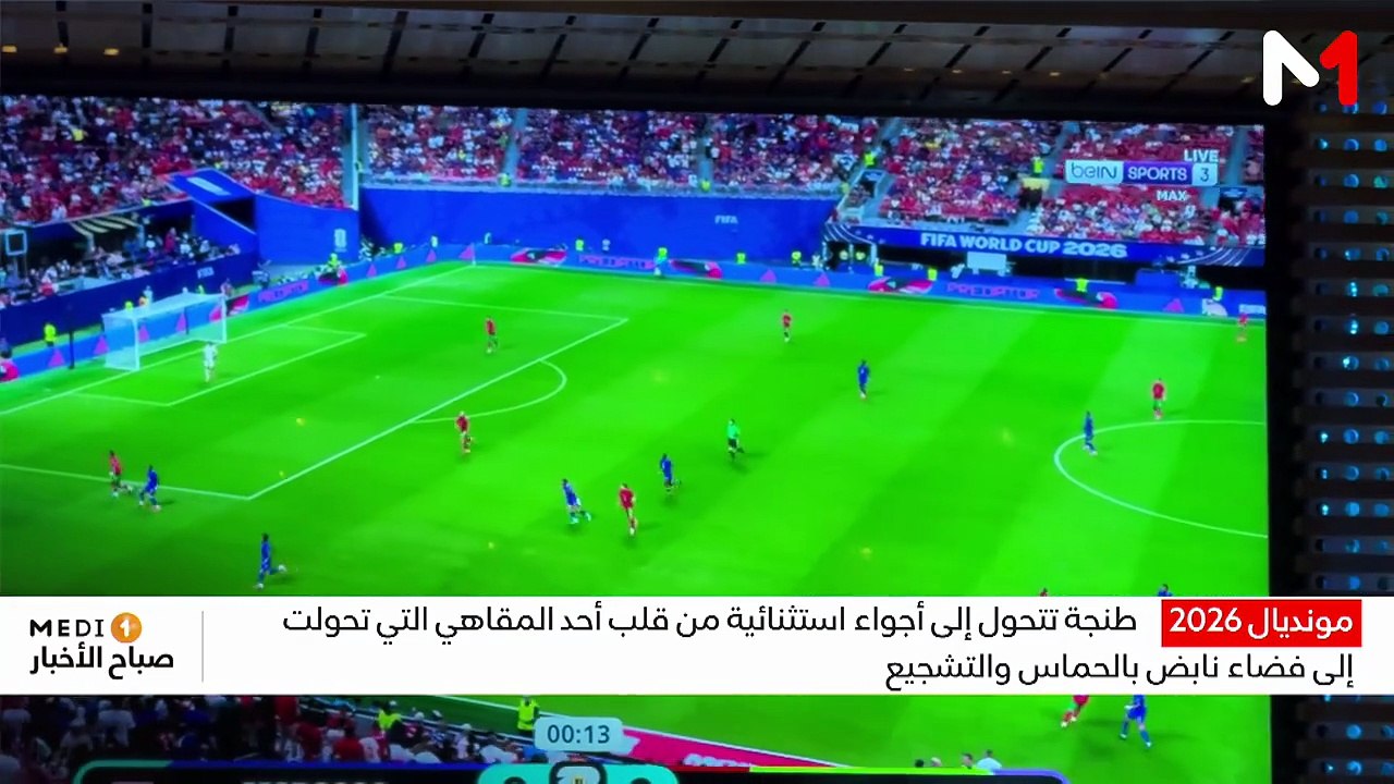 صباح الأخبار MEDI1 - 25/06/2026