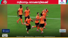 നോക്കൗട്ട് പോരാട്ടത്തിൽ കരുത്തരായ ബ്രസീൽ ജപ്പാനെ നേരിടും