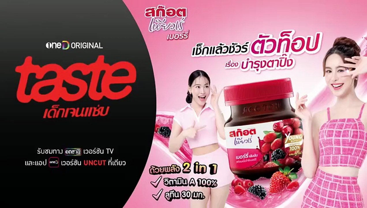 TASTE E04 [Full Movie] [Must See]Full EP - Full