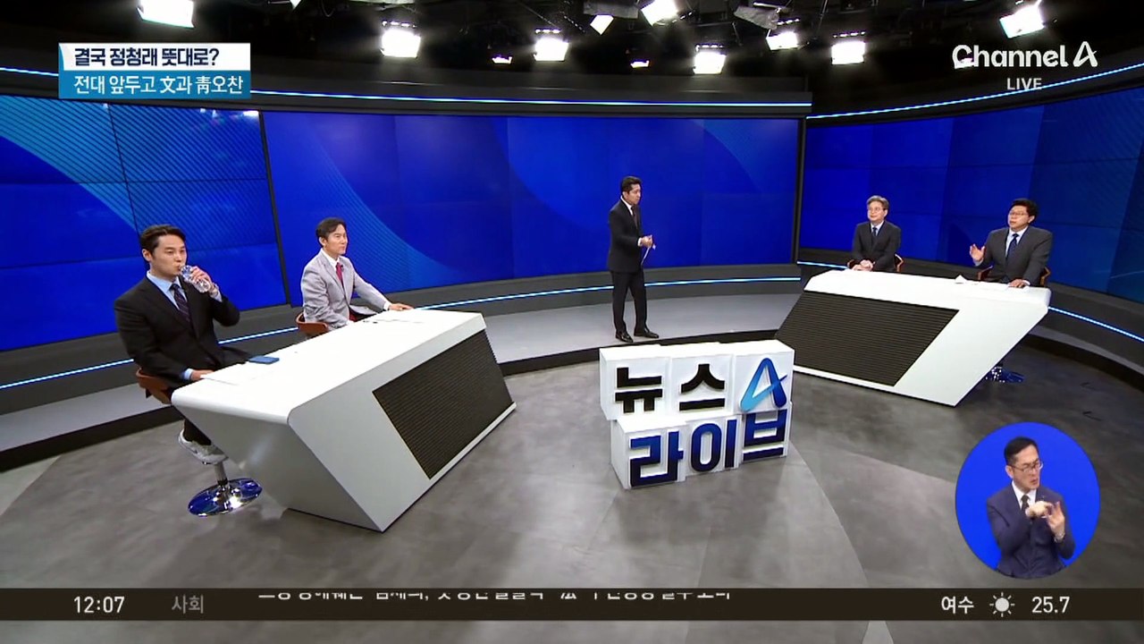 보완수사권 전면 폐지 가닥…與 내 “정청래 뜻대로”