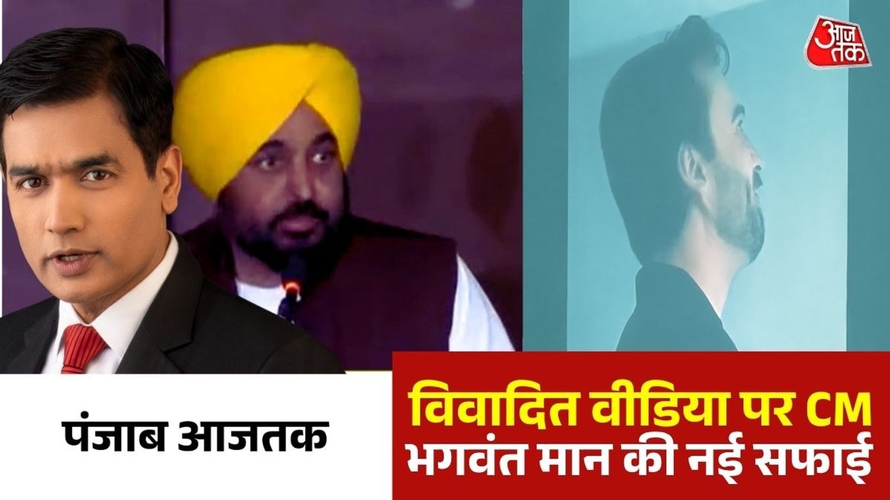 भगवंत मान के 'मास्क मैन' का सच क्या है ? देखें...