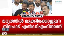 'വി.എം സുധീരന് അദ്ദേഹത്തിന്റെ അഭിപ്രായം പറയാം, കേരളത്തെ മദ്യത്തിൽ മുക്കിയത് LDF'