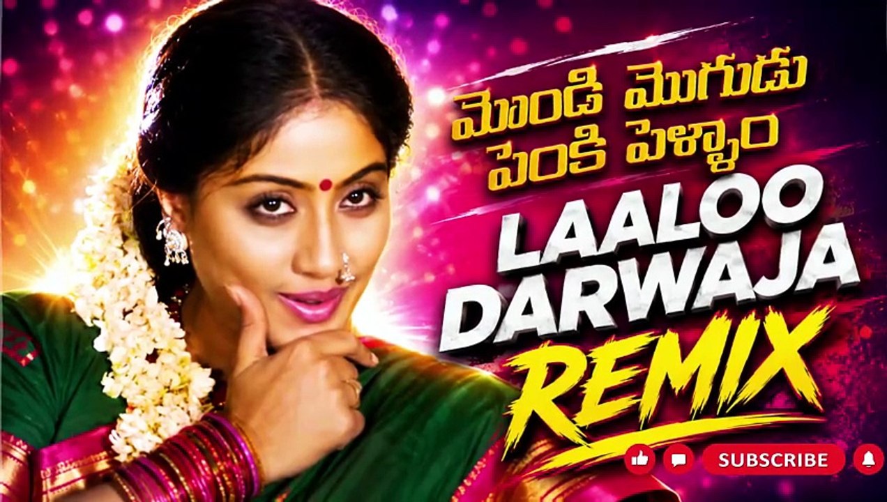 Laaloo Darwaja Lasker Remix | Mondi Mogudu Penki Pellam | MM Keeravani