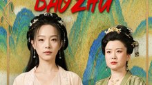 O Retorno de Baozhu | Série Completa | Short Drama Português