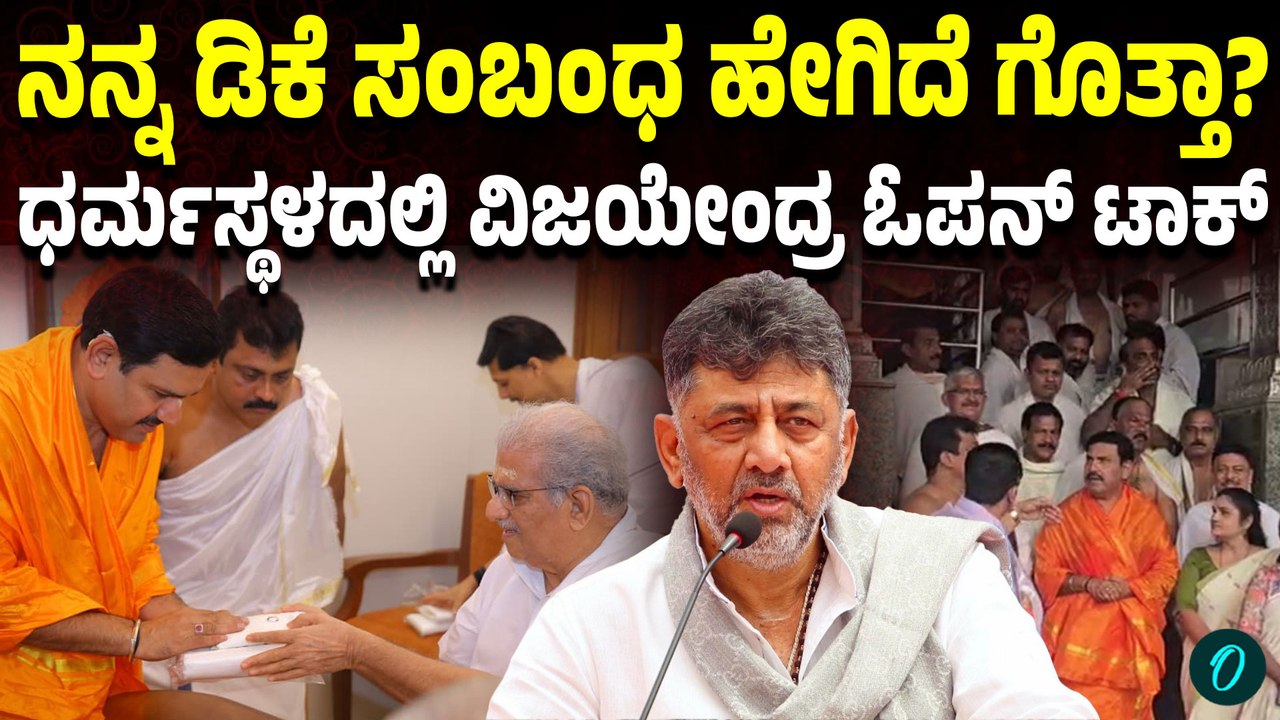 ನನಗೆ ಹಾಗೂ ಲಕ್ಷಾಂತರ ಕಾರ್ಯಕರ್ತರಿಗೆ ನೋವಾಗಿದೆ! ಶಾಸಕರ ಅಡ್ಡ ಮತದಾನಕ್ಕೆ ವಿಜಯೇಂದ್ರ ಬೇಸರದ ಮಾತು
