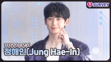 [카시오] 정해인(Jung Hae-In), 현실 남친미의 끝판왕