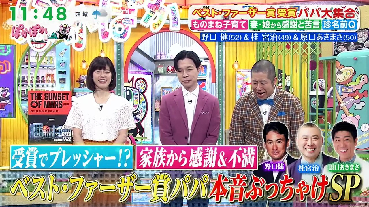 ぽかぽか   動画　2026年06月26日 バライティー動画 Varietydouga.org