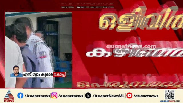 പെൺസുഹൃത്തിനെ കൊലപ്പെടുത്തി മുങ്ങി; ബം​ഗാൾ സ്വദേശിയെ പിടികൂടിയത് പെരുമ്പാവൂരിൽ നിന്ന്