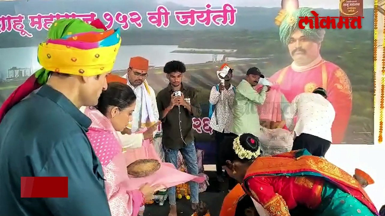 राधानगरी धरणावर 12 बलुतेदार पाणी पूजन करत समता रॅलीच्या माध्यमातून शाहू जयंती साजरी