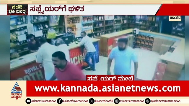 ಹಾಸನ: ಬಾರ್‌ನಲ್ಲಿ ಕ್ಯಾಷಿಯರ್‌ನಿಂದ ಸಪ್ಲೈಯರ್ ಮೇಲೆ ಹಲ್ಲೆ, ಸಿಸಿಟಿವಿಯಲ್ಲಿ ದೃಶ್ಯ ಸೆರೆ
