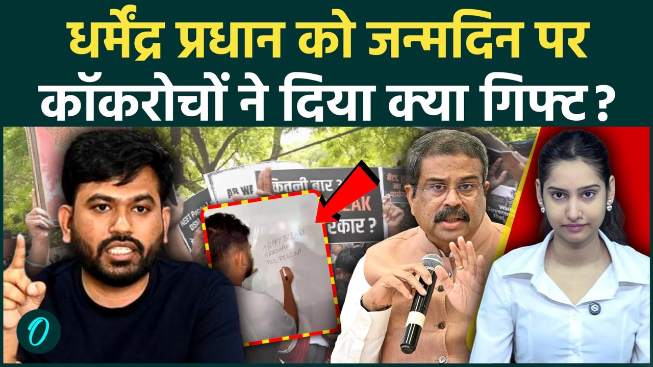 Cockroach Janata Party Protest: Dharmendra Pradhan के जन्मदिन पर Abhijeet Dipke ने भेजा गिफ्ट | CJP