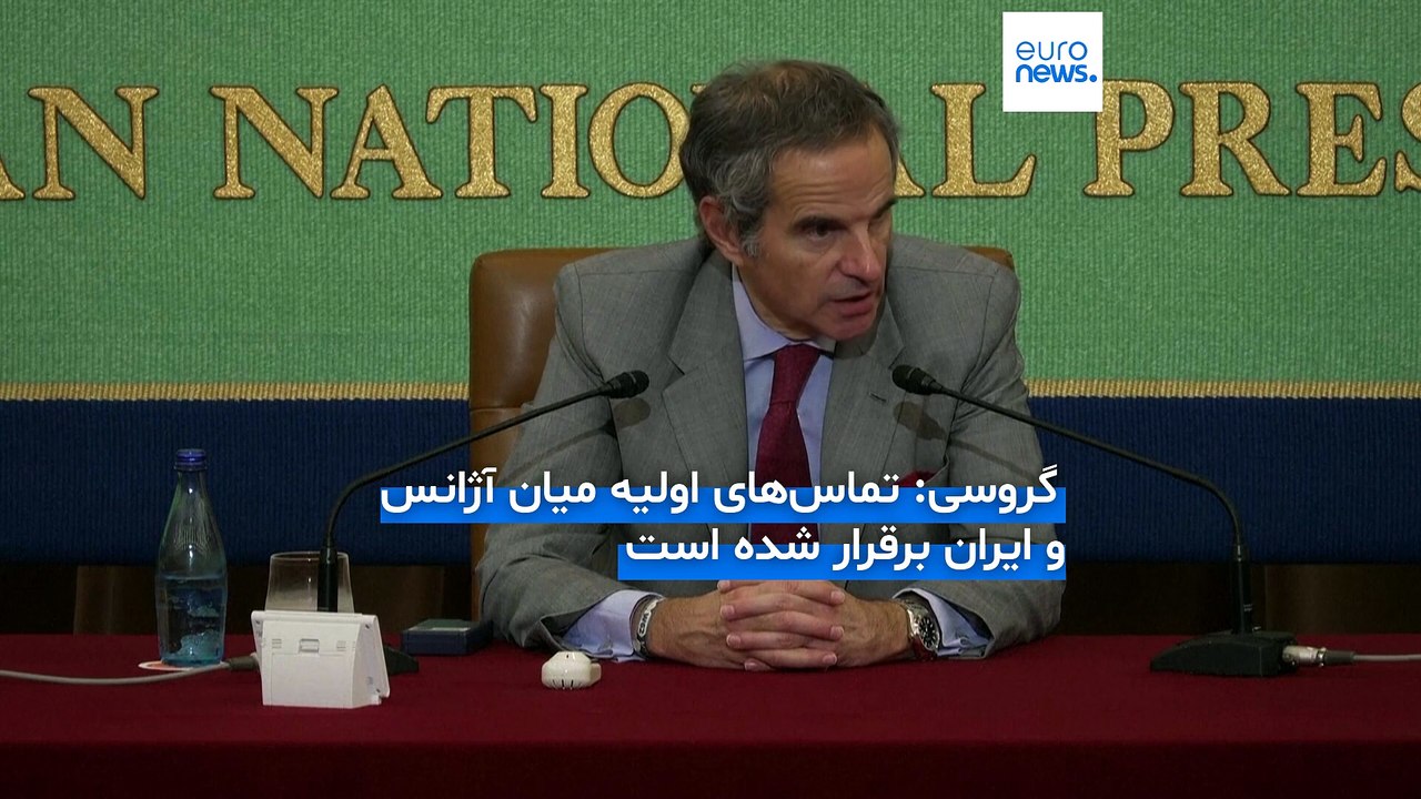 رافائل گروسی: «اجماع غیرقابل انکاری» در مورد دسترسی آژانس به ایران برای بازرسی‌ها حاصل شده است