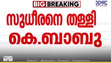 'വാളെടുത്തവരെല്ലാം വെളിച്ചപ്പാട്, ഓരോരുത്തർക്കും ഓരോ നയം..'; മദ്യനയത്തിൽ VM സുധീരനെതിരെ K. ബാബു