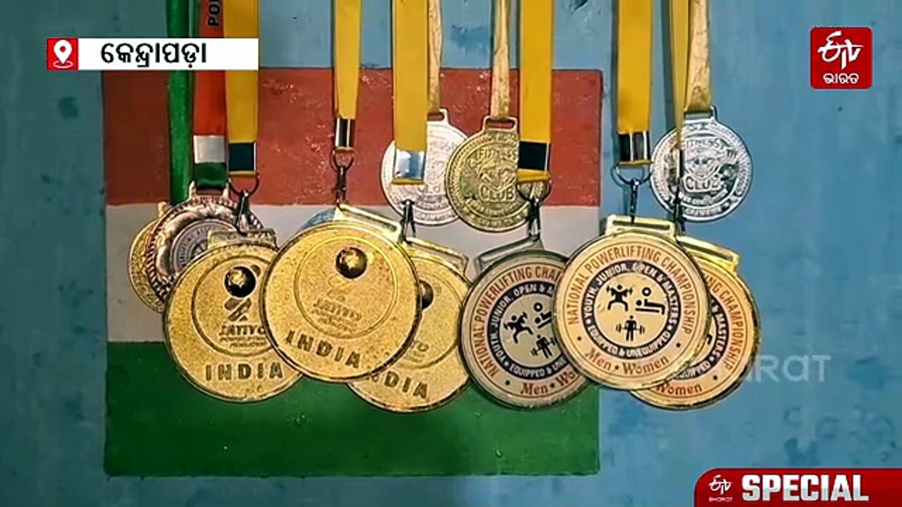 ବିଶ୍ୱ ଚାମ୍ପିଅନସିପ୍ ଖେଳିବା ପାଇଁ ଅର୍ଥ ବାଧକ! ସରକାରୀ ସହାୟତା ଅପେକ୍ଷାରେ କେନ୍ଦ୍ରାପଡ଼ାର ବ୍ରହ୍ମାଂଶୁ