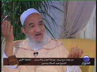 HIWAR AVEC ABDESSALAM YASSINE..