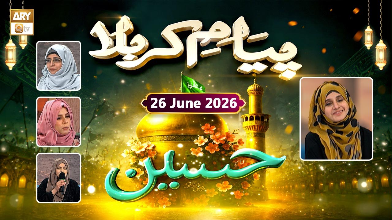 Payam-e-Karbala | Special Transmission - 26 June 2026 | ARY Qtv