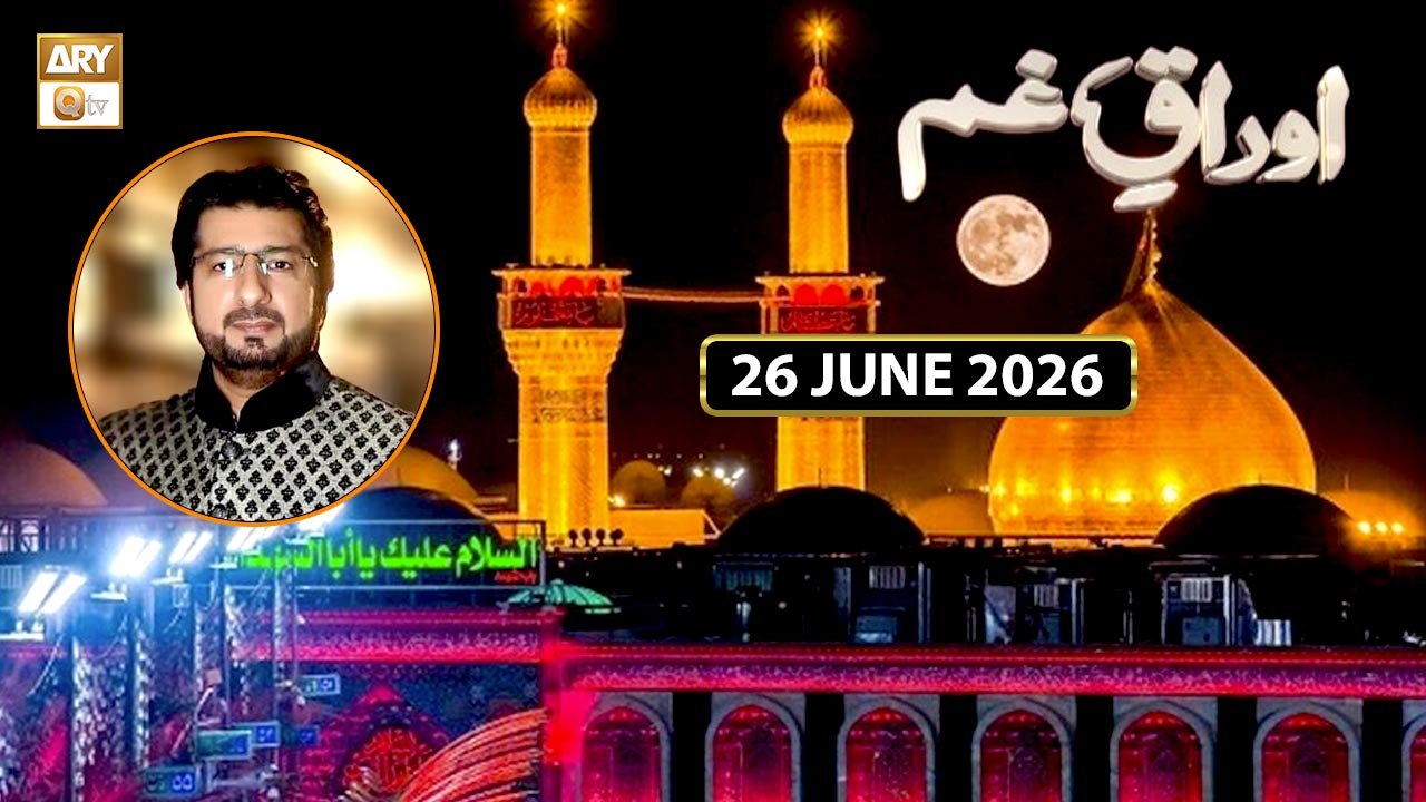 Auraaq e Gham | Special Transmission - 26 June 2026 | ARY Qtv