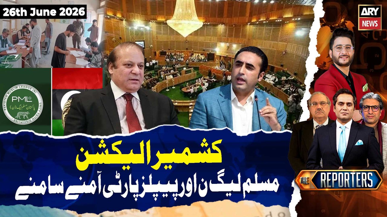 The Reporters | Kashmir election: PML-N and PPP face off | 26th June 2026 | ARY News