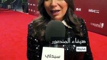 هيفاء المنصور