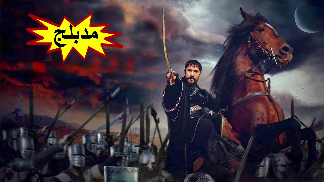 HD مسلسل - صلاح الدين - الحلقة 6 مدبلج