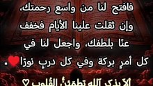 اللهم يا منجي من المهالك نجني مما أخاف و اڪفني شر خلقك ، واحفظني من ڪل سوء وأذى يارب توڪلت عليك يا ربي ، فأنت حسبي ولا غيرك وڪيلي فاحميني مما يخيفني ويؤذيني تحصنت بذي العزة والملڪوت من شر ڪل خلقك ومن جبروتهم وطغيانهم وأذيتهم♥️