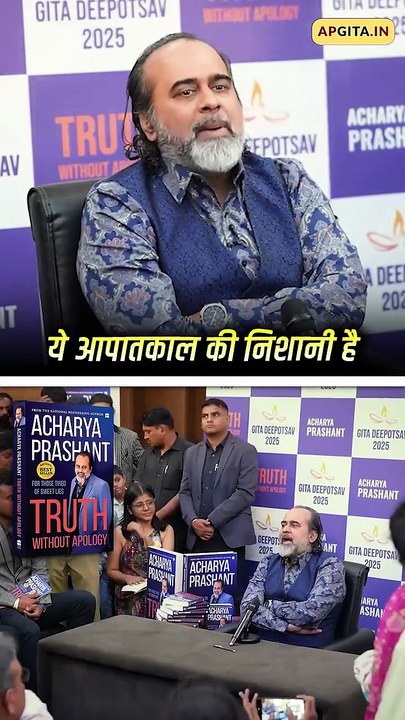 संघर्ष और आनंद || आचार्य प्रशांत