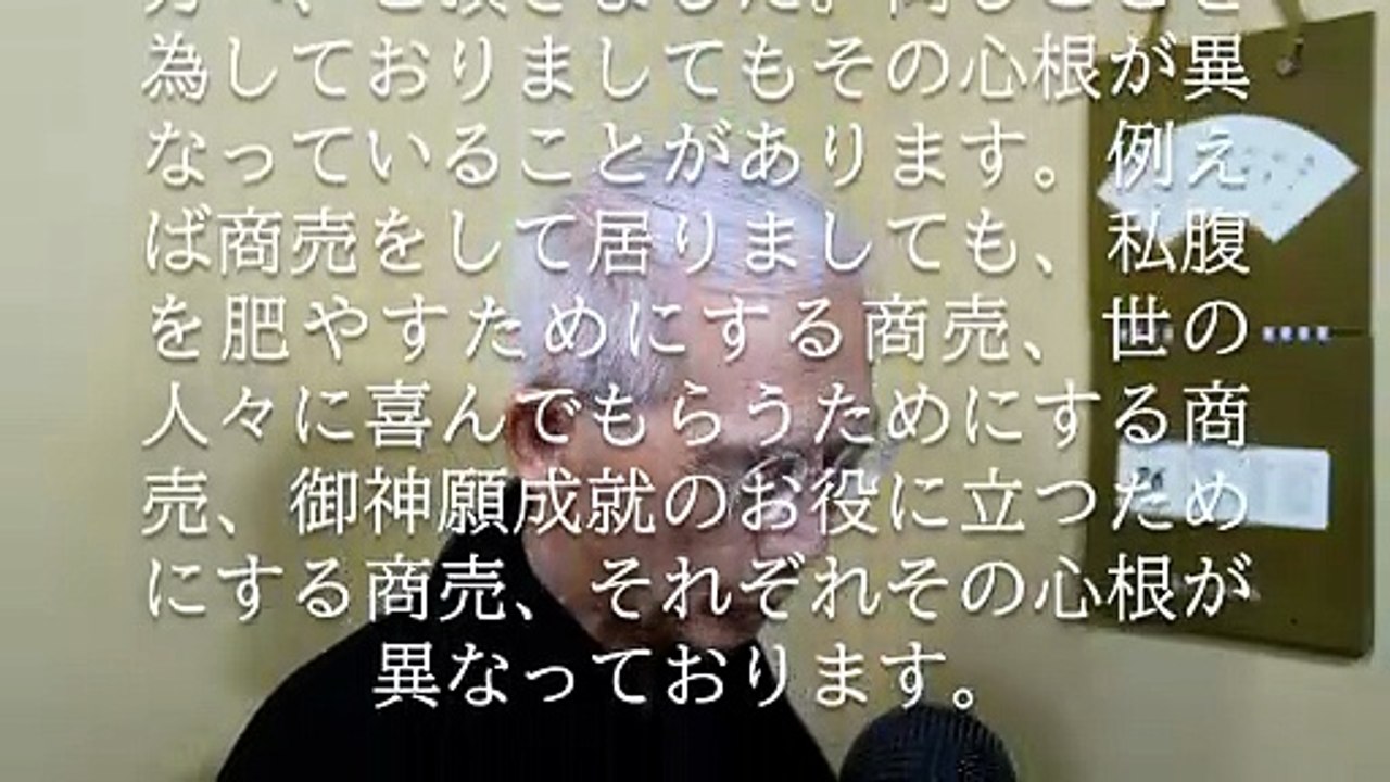 神様の御心に適う生き方から、神様の御心に沿う生き方へ (2026-06-26)