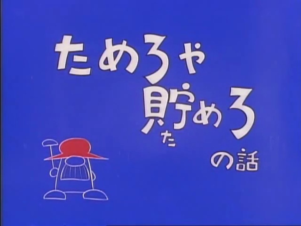 The Genie Family EP44/52