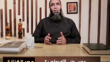 وفاة يعقوب في مصر.. وصية نبي لم يخالفها أحد! (2) | مصر الكنانة |الشيخ عماد عيسي رحمه الله|ح 10