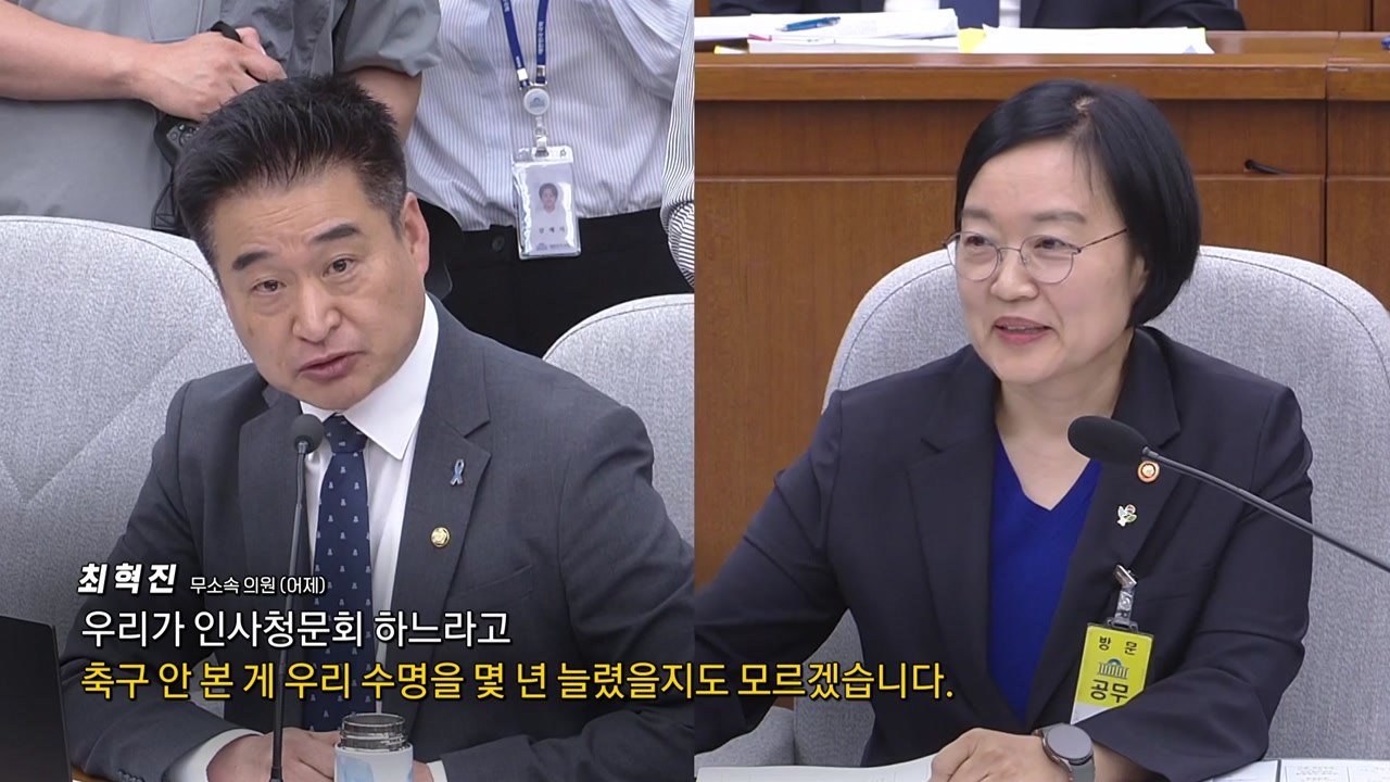 총리 청문회 중 '홍명보 청문회' 언급된 이유는? [앵커리포트]  / YTN