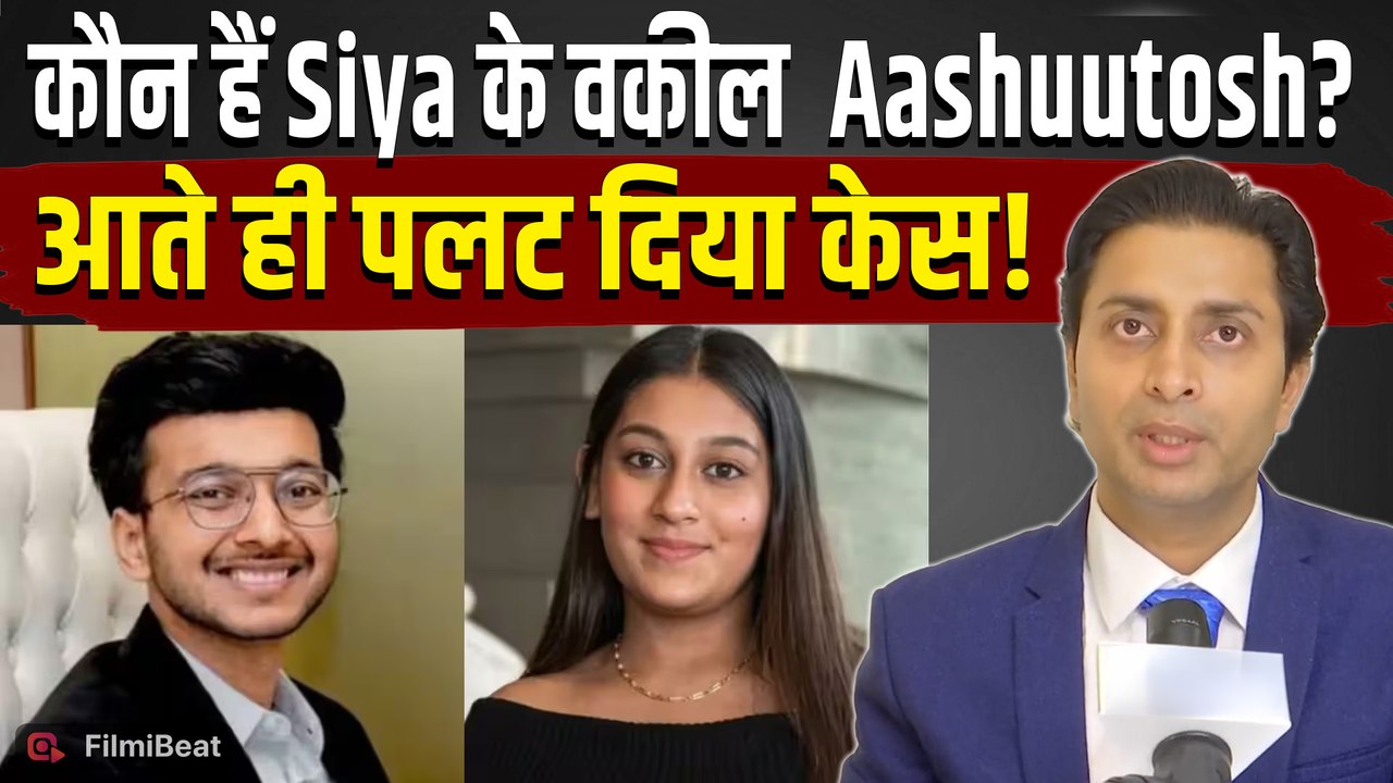Ketan Agarwal Case: Siya Goyal के वकील ने कर दिया खेला, कौन है Advocate Aashuutosh Srivastava?