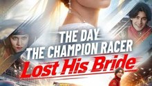 The Day the Champion Racer Lost His Bride - Full Movie - 🔥🔥🔥FULL MOVIES ENGLISH SUB 2026