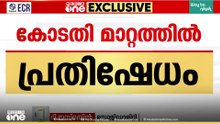 'കേരളത്തിലും സർക്കാരും കർണാടക സർക്കാരും ഇതിൽ രാഷ്ട്രീയമായി ഇടപെടണം... '